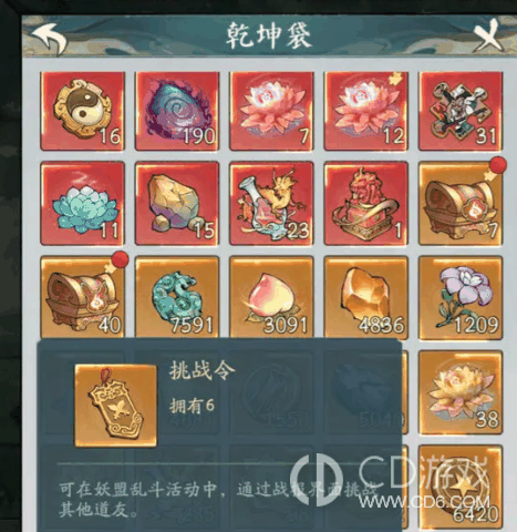 寻道大千灵兽青龙兑换码有哪些?寻道大千2023最新灵兽青龙兑换码大全插图2