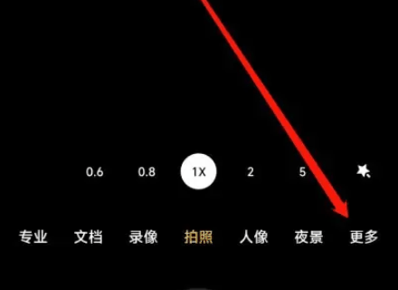 红米k70pro拍月亮方法?红米k70pro怎么拍月亮插图2