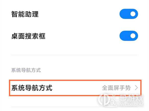 红米k70pro设置返回键方法?红米k70pro怎么设置返回键插图2