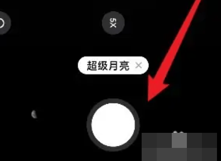 红米k70pro拍月亮方法?红米k70pro怎么拍月亮插图5