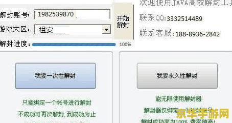 英雄联盟怎么解封账号