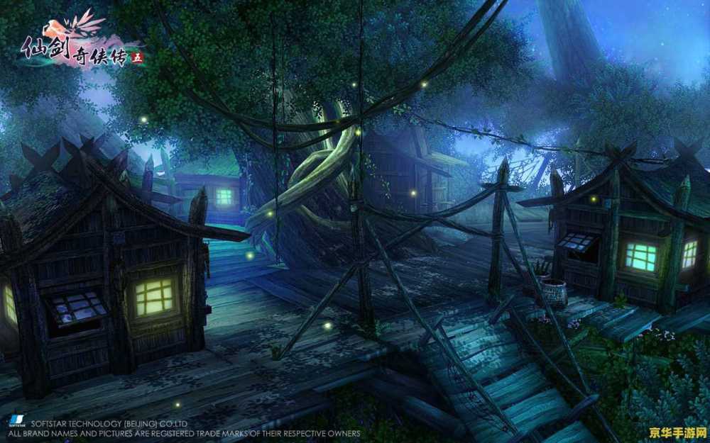仙剑奇侠传5前传幻木小径