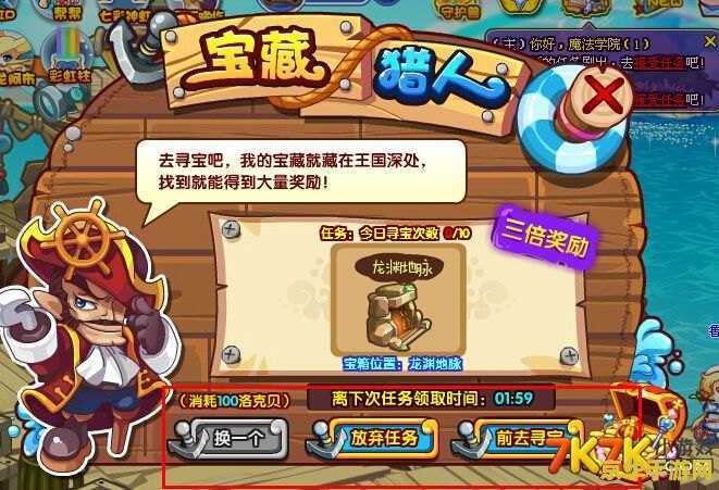 洛克王国小钻鼠:游戏中的宝藏猎人 洛克王国小钻鼠:游戏中的宝藏猎人