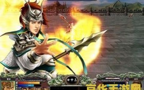 三国群英传光速版