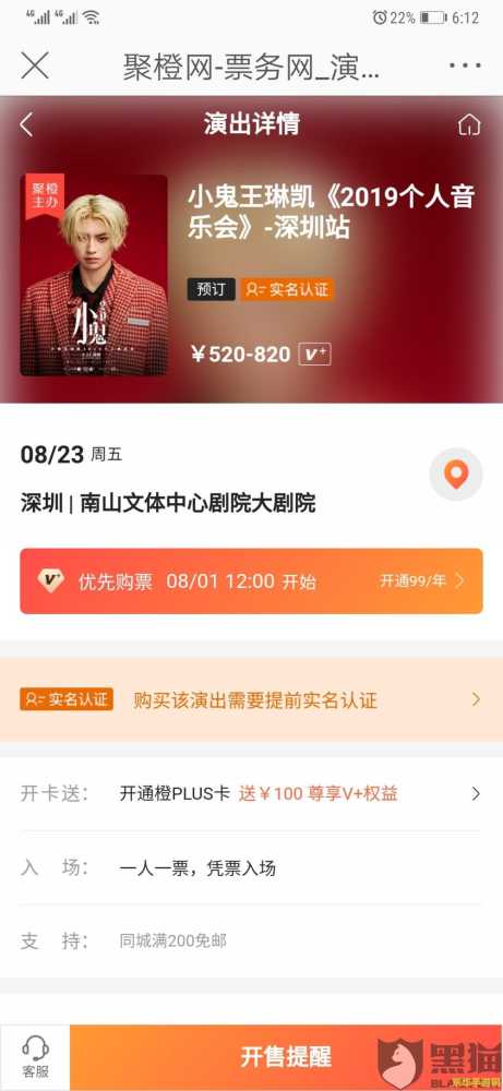 原神音乐会在哪买票 原神音乐会门票购买攻略 原神音乐会在哪买票 原神音乐会门票购买攻略