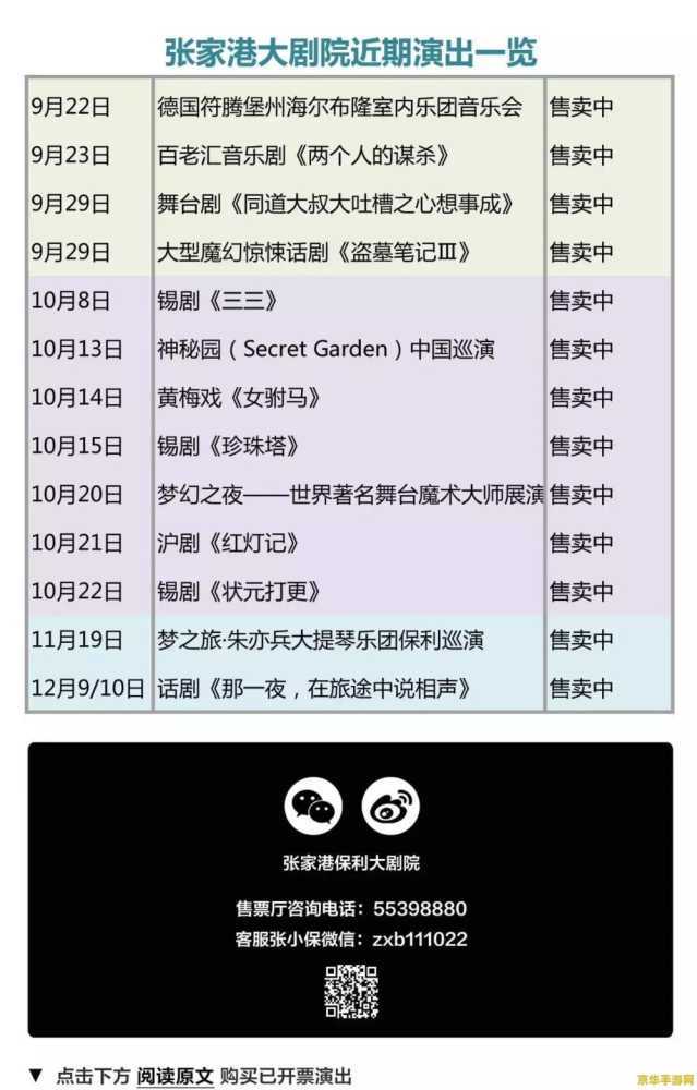 原神音乐会在哪买票 原神音乐会门票购买攻略 原神音乐会在哪买票 原神音乐会门票购买攻略