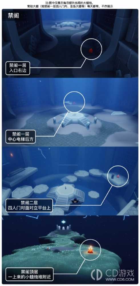 光遇11月29日的大蜡烛在什么地方?光遇11月29日大蜡烛位置一览2023