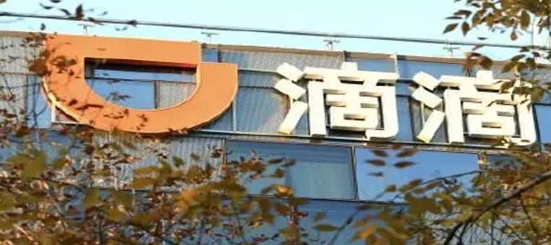 媒体有何想法滴滴崩了12小时 将损失千万订单 4亿成交额