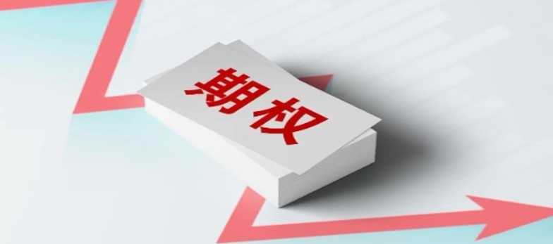 期权手续费是双向收费吗 一张是多少钱 答案如下