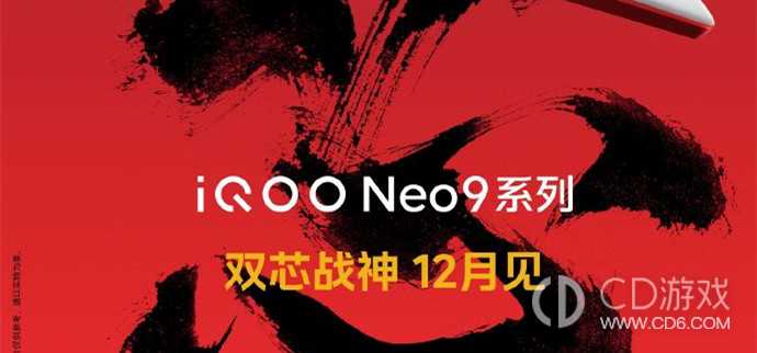 iQOONeo9Pro后盖材质介绍?iQOONeo9Pro后盖是什么材质插图