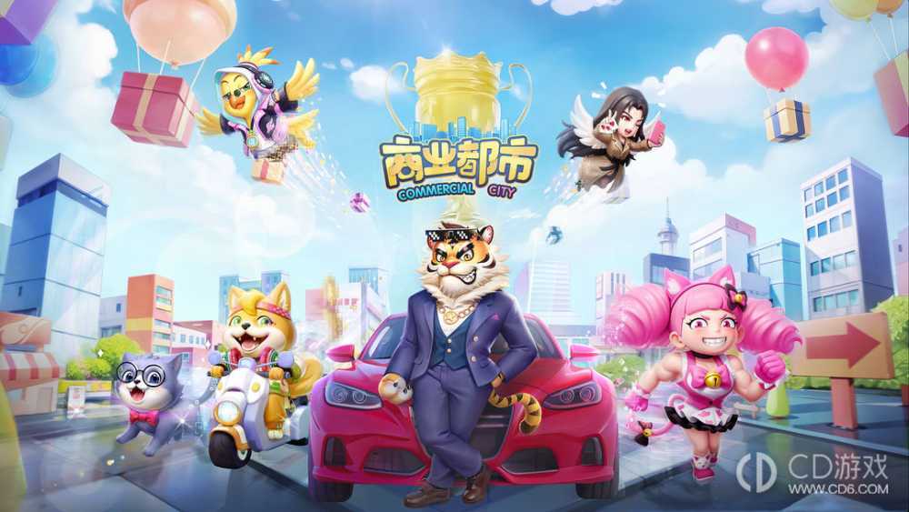 商业都市通用兑换码分享?商业都市最新礼包兑换码大全插图 商业都市通用兑换码分享?商业都市最新礼包兑换码大全插图