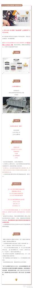第七史诗官方赛事挑战者联赛总决赛什么时候开始?第七史诗官方赛事挑战者联赛总决赛即将于12月23日开战