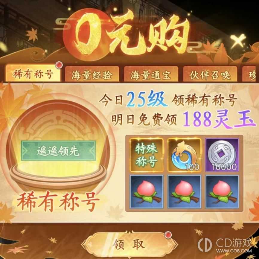 仙剑奇侠传新的开始灵玉使用建议?仙剑奇侠传新的开始灵玉分配最佳方案