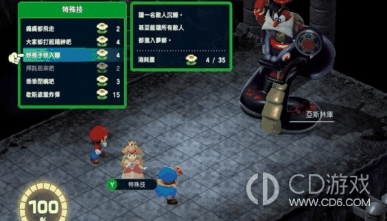 超级马里奥RPG重制版武器世界过关攻略?超级马里奥RPG重制版武器世界通关全流程一览插图9