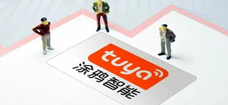 涂鸦智能季报如何营收6110万美元同比增36% 净亏收窄