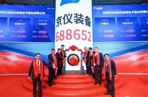 京仪装备怎样 科创板上市 营收4.3亿募资13亿 市值94亿
