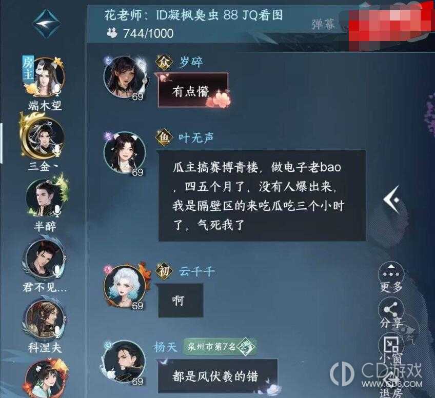 逆水寒手游烟雨江南赛博青楼是什么意思?逆水寒手游烟雨江南赛博青楼事件始末插图