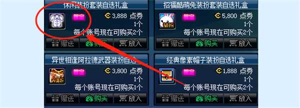 dnf白衬衫如何获得?dnf白衬衫获取方法介绍