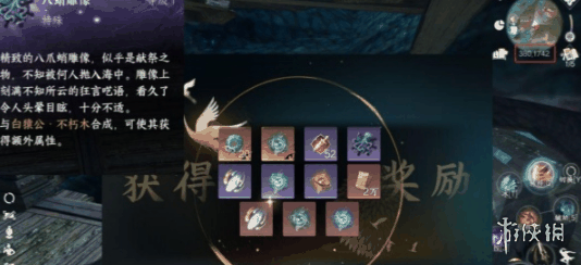 逆水寒手游海渊霸主在什么地方?逆水寒手游海渊霸主的位置坐标插图1