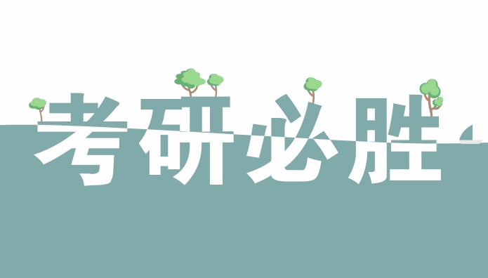 2024考研会比2023容易吗?2024考研会比2023年考研轻松吗