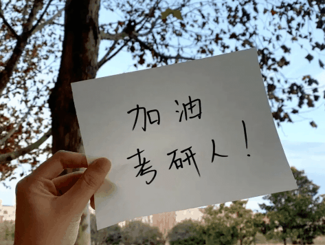 2024年考研比2023年难吗3