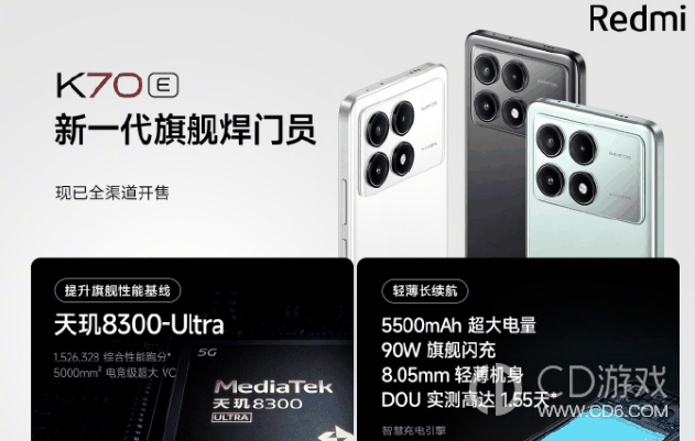 RedmiK70E后盖材质介绍?RedmiK70E后盖是什么材质插图