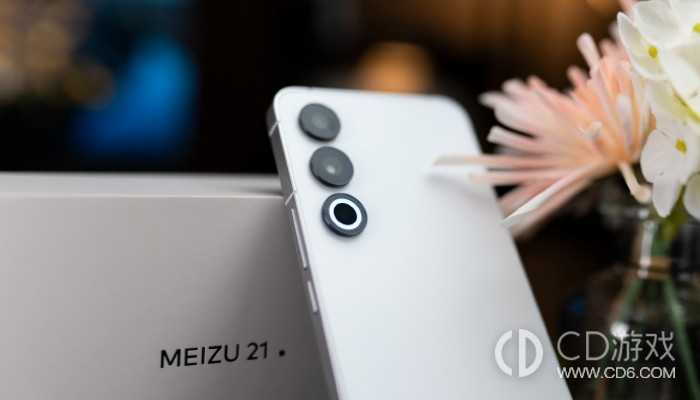 魅族21摄像头参数介绍?魅族21摄像头像素是多少
