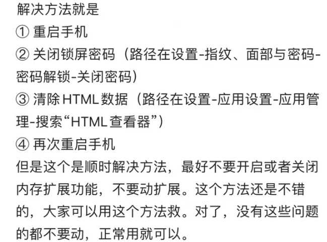 澎湃OS突发变砖怎么办?小米14系列变砖的解决办法插图5 澎湃OS突发严重bug,小米14系列变砖的解决办法