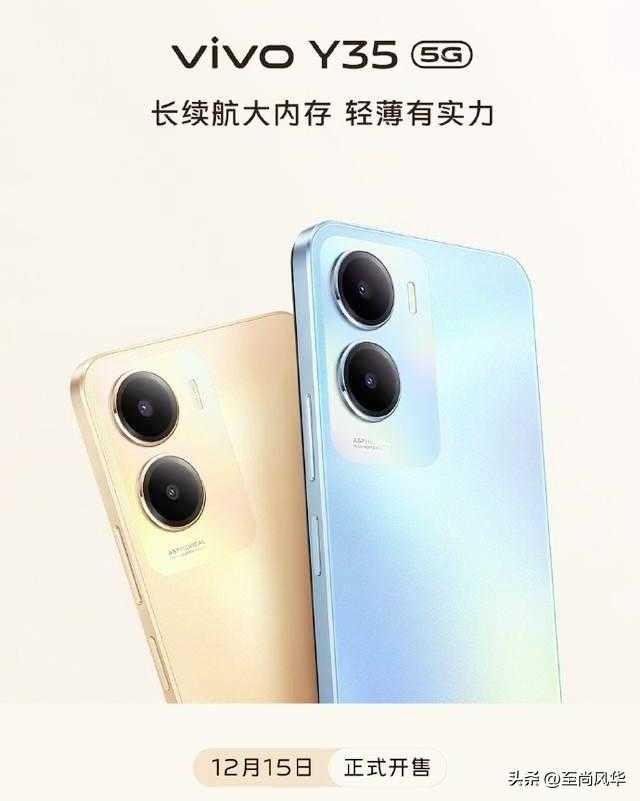 vivoy35属于什么档次？定位入门级别