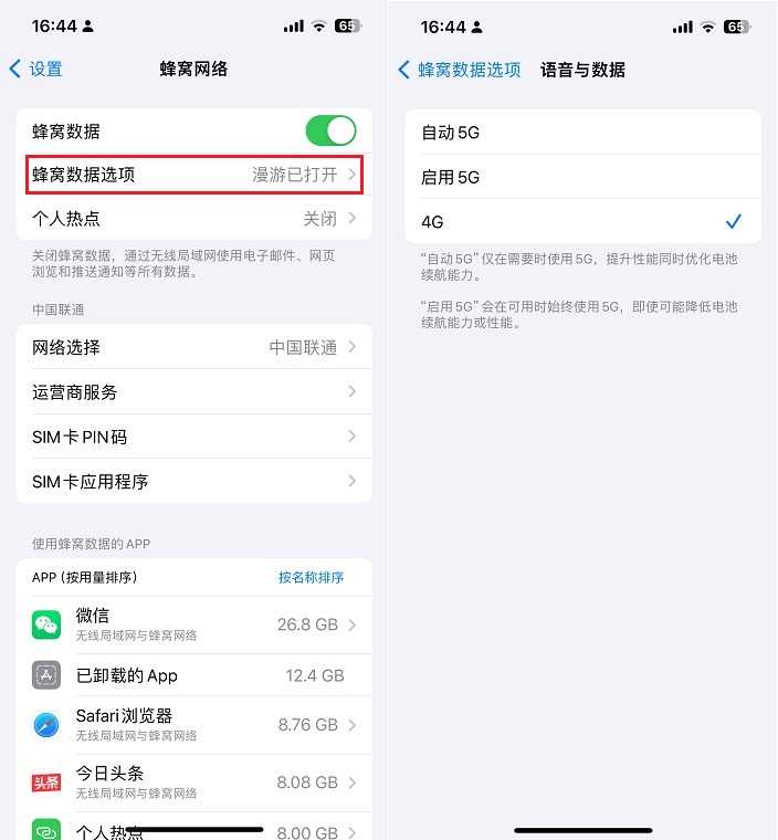iPhone怎么关闭5G 苹果手机只用4G网络设置方法插图1 iPhone怎么关闭5G 苹果手机只用4G网络设置方法