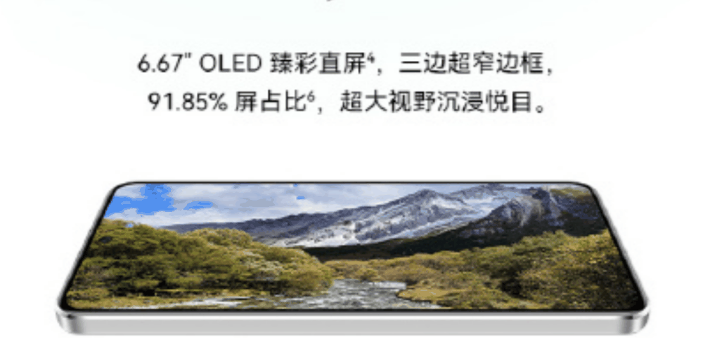 华为nova11se参数配置详情?参数揭秘插图1