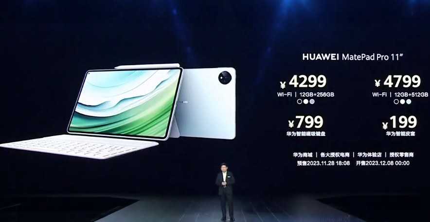 华为MatePad Pro 11 2024款多少钱?MatePad Pro11价格与上市时间插图1 华为MatePad Pro 11 2024款多少钱?MatePad Pro11价格与上市时间