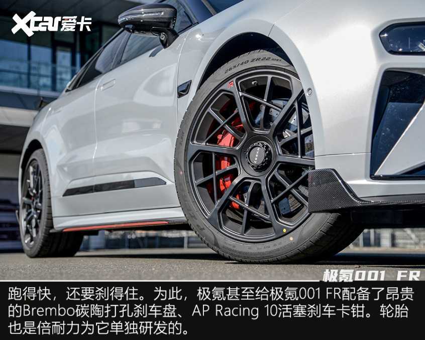 试驾极氪001 FR 试驾极氪001 FR