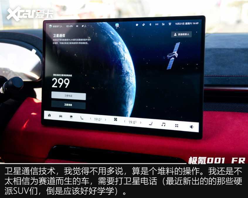 试驾极氪001 FR 试驾极氪001 FR