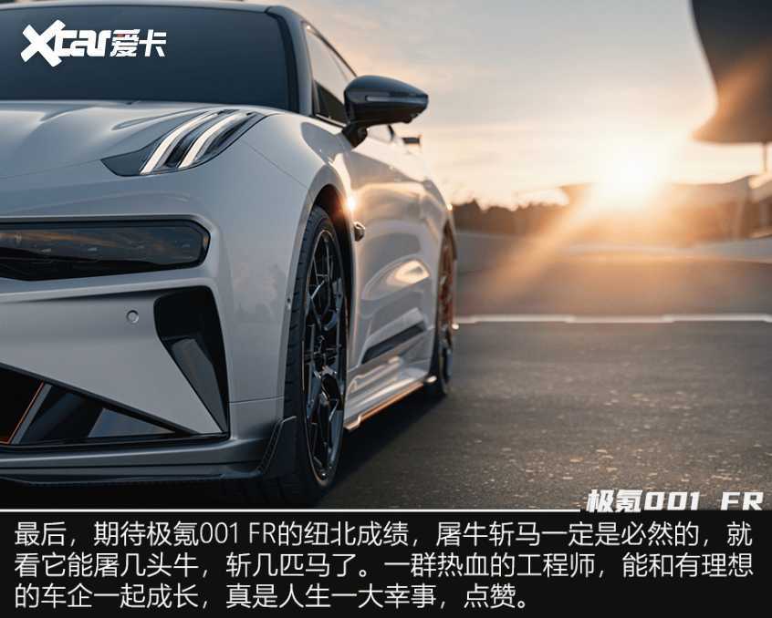 试驾极氪001 FR 试驾极氪001 FR