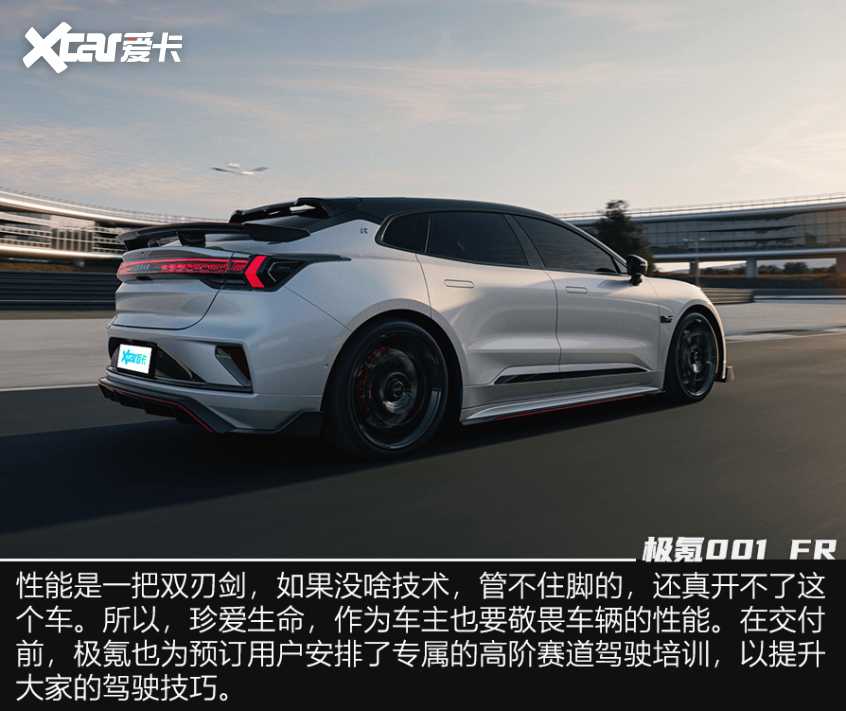 试驾极氪001 FR 试驾极氪001 FR