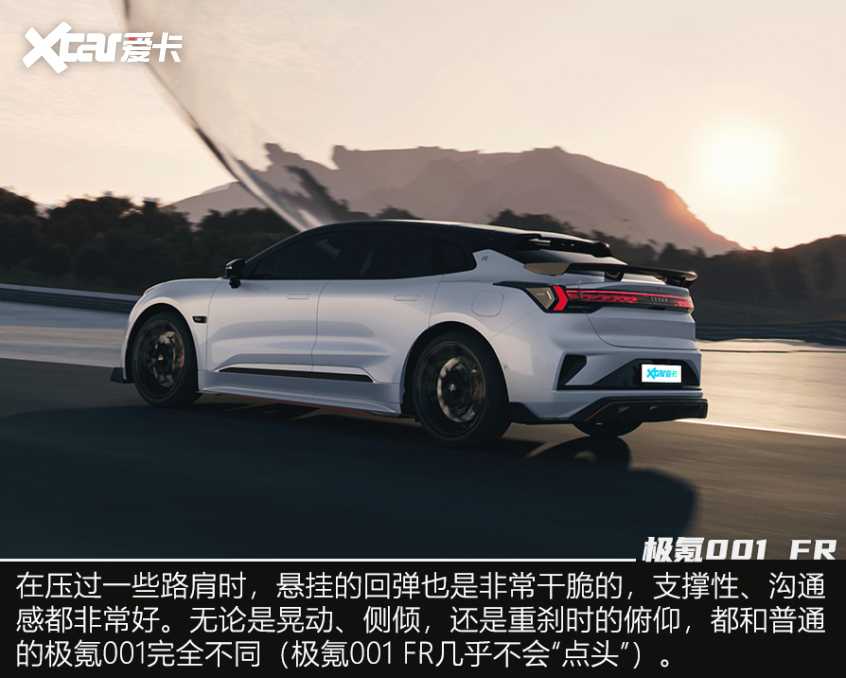 试驾极氪001 FR 试驾极氪001 FR