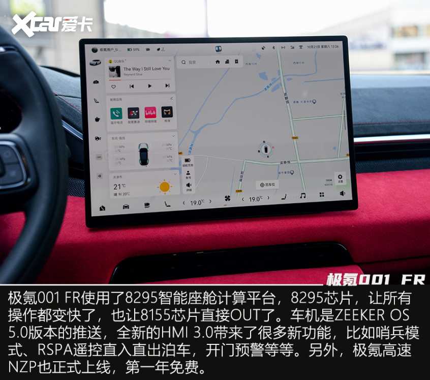 试驾极氪001 FR 试驾极氪001 FR