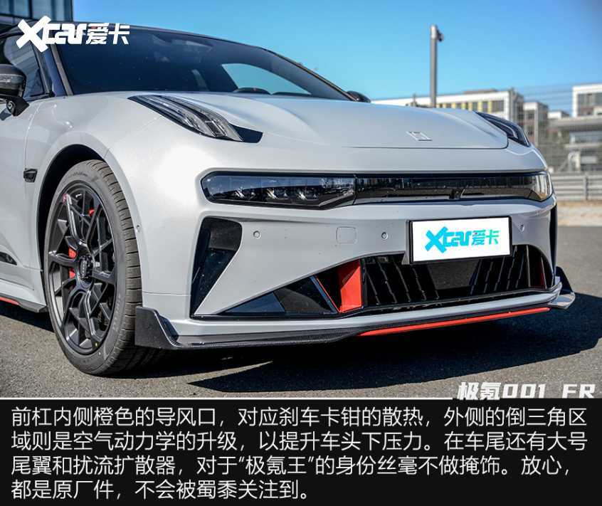 试驾极氪001 FR 试驾极氪001 FR