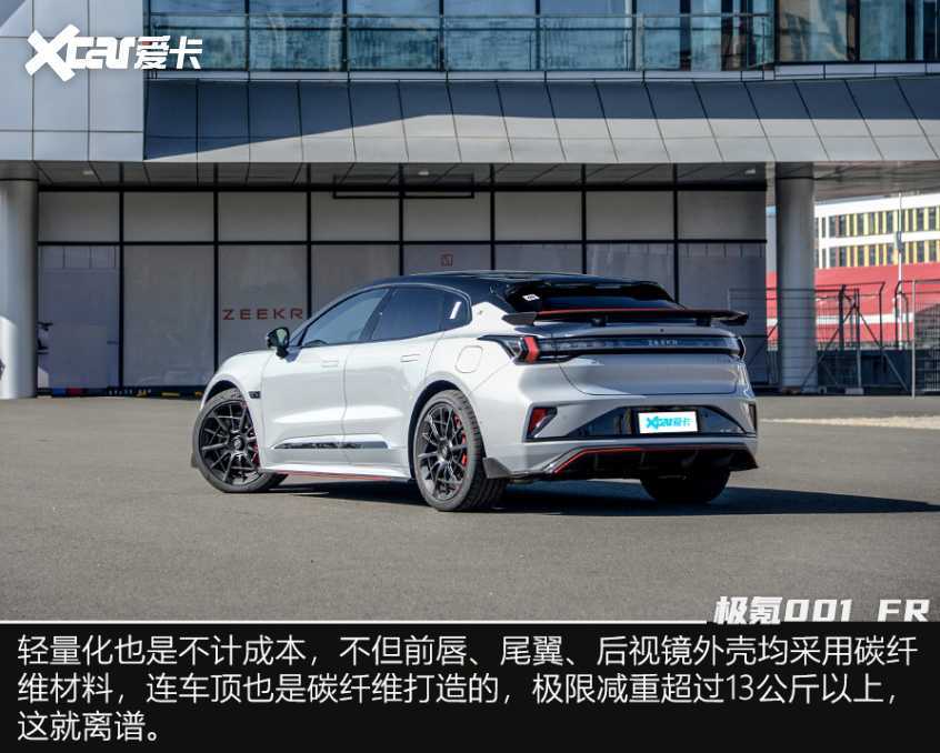 试驾极氪001 FR 试驾极氪001 FR