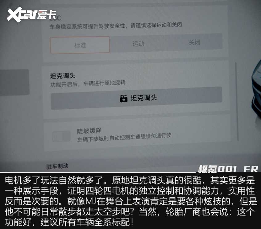 试驾极氪001 FR 试驾极氪001 FR