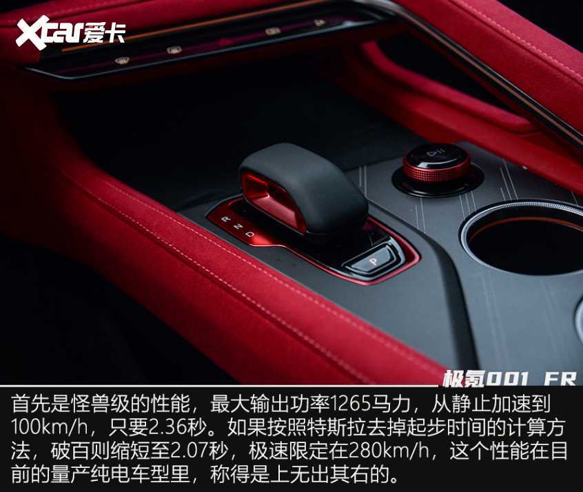 试驾极氪001 FR 试驾极氪001 FR