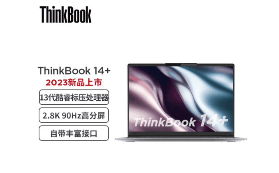 2023年度5000元左右轻薄笔记本盘点?笔记本电脑推荐