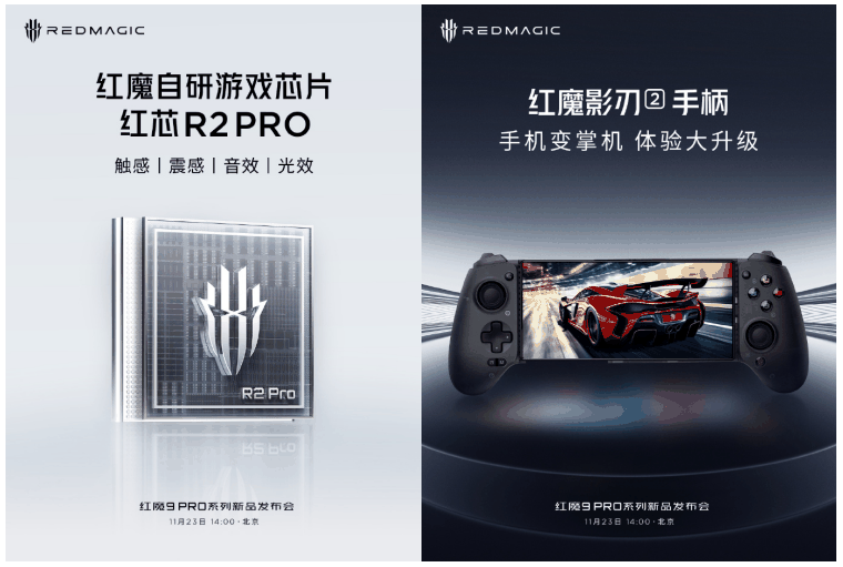 iQOO12Pro和红魔9Pro对比?谁才是最强王者之机插图9