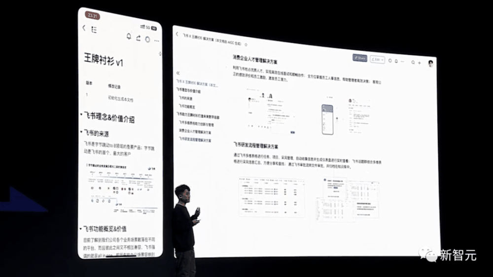 等了七个月，飞书终于不藏了，搬砖效率震惊公司！插图58