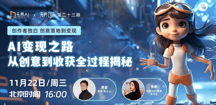 第一批用AI赚到钱的人，将参加杭州这场峰会