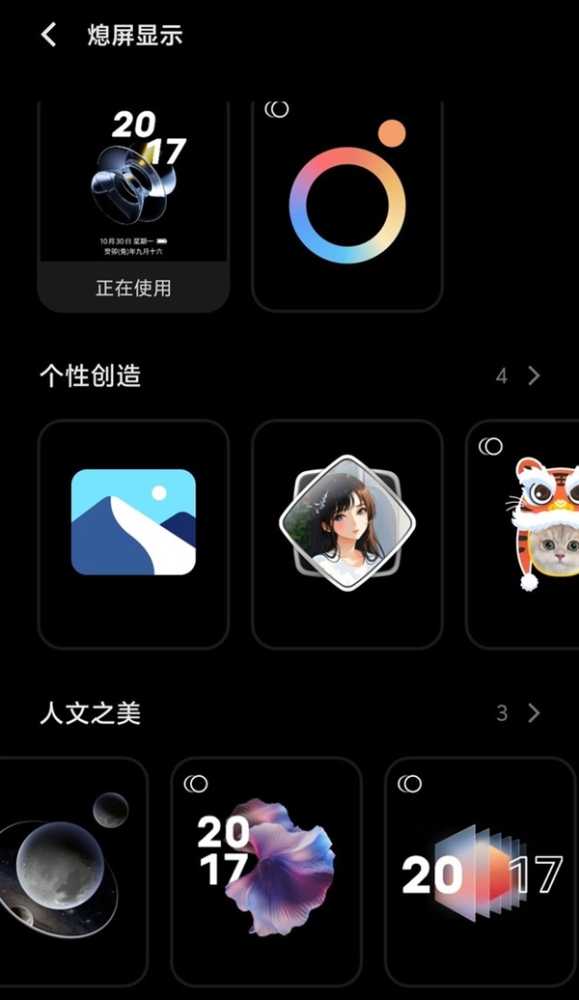 OriginOS 4上手:手机用上AI大模型 交互变革来了插图15 OriginOS 4上手:手机用上AI大模型 交互变革来了