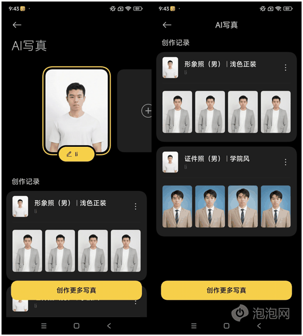 首发天玑8300-Ultra!Redmi K70E性能实测插图14 首发天玑8300-Ultra!Redmi K70E性能实测