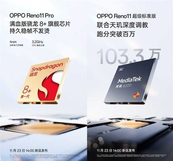 不止有单反级人像!OPPO Reno11系列卖点前瞻插图1 不止有单反级人像!OPPO Reno11系列卖点前瞻