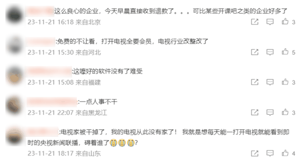 一个“盗版电视”APP没了！网友们悲痛欲绝：时代的悲哀